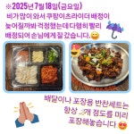 바로만든족발 대구칠곡점