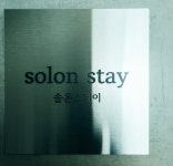 솔온스테이