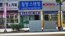 승광철망