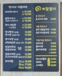 청기와바다장어