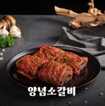 현방오백소갈비살 자양점