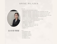 에스파인 필라테스&체형교정 센터