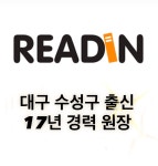 GnB인동캠퍼스학원