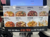 푸라닭 인천SSG랜더스필드점