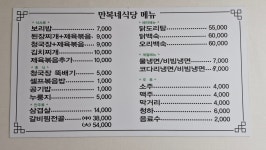 만복네식당