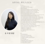 에스파인 필라테스&체형교정 센터