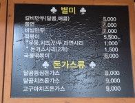 달곰김밥 평거퀸즈점