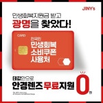 지니스안경 진영신도시점