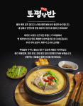 토평탕반 서귀포토평본점