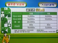 초원골프연습장