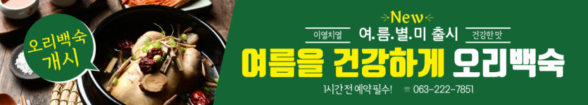 황토오리