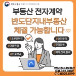 반도단지내공인중개사사무소