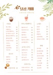 달곰