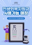아프리카안경 던던동대문점