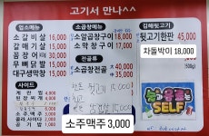 고기서만나
