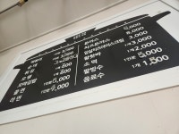 밥보다맛있는떡볶이방이얌 증평점