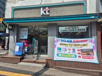 KT 은혜텔레콤 관악구청점