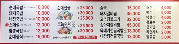 옛날손순대국밥 용산점