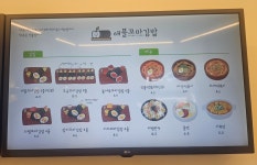 애플꼬마김밥 상인신월성점