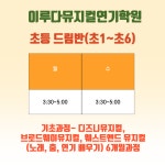 이루다뮤지컬연기학원 김포