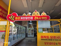 참 좋은계란할인점 이곡점