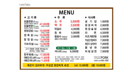 포크 구미문성점