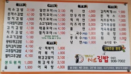 행복주는미소김밥