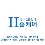 에이치홈케어