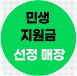 동구미이마트약국