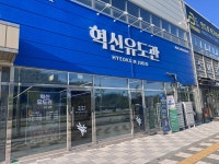 김천혁신유도관