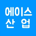 에이스산업