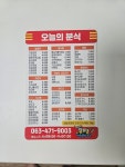 오늘의분식