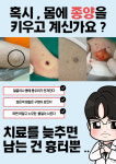 맑고고운시그니처의원 인천연수동춘점