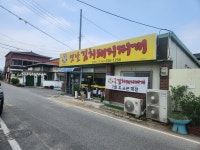 돈가네옛날김치돼지찌개 충주점