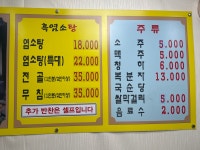 대부장수흑염소탕