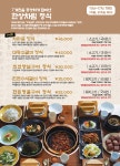 조선갈비실록 구로점