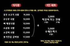 흥주선비국밥 별내별가람역점