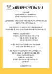 노블맘홈케어산후케어 구리남양주하남지사