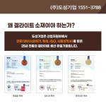 도성기업