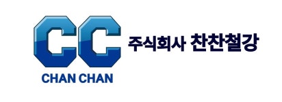 찬찬철강