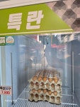 참 좋은계란할인점 이곡점
