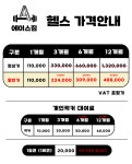 에이스스포츠센터&에이스짐PT