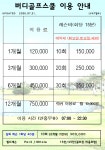 버디골프스쿨