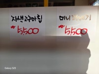 참 좋은계란할인점 이곡점