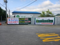 SK엔크린 장하주유소