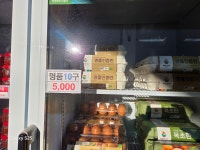 참 좋은계란할인점 이곡점