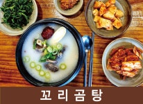 장수녹각삼계탕