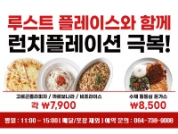 루스트플레이스 신서귀포점