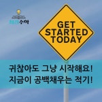 뉴턴수학 반석학원