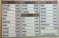 돼지한마리 후평점